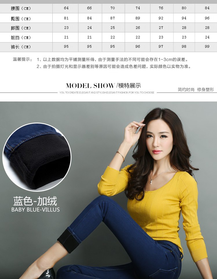 韩潮惟衣 女式牛仔裤女小脚裤铅笔裤加绒弹力修身显瘦韩版冬牛仔长裤 深蓝色 26码