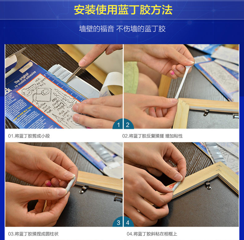 
                                        梓晨 蓝丁胶（2盒）取代钉子照片墙无痕安装 不损害墙面 75G大包装                