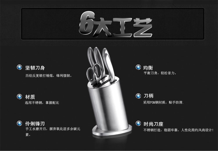 爱仕达ASD刀具套装 皓锐系列不锈钢六件套组合WG901606