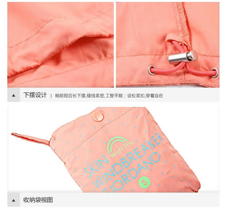 佐丹奴薄外套 女装荧光色拉链连帽衫女 户外运动女防风衣05375006 42金章黄色 加大码(170/96A)