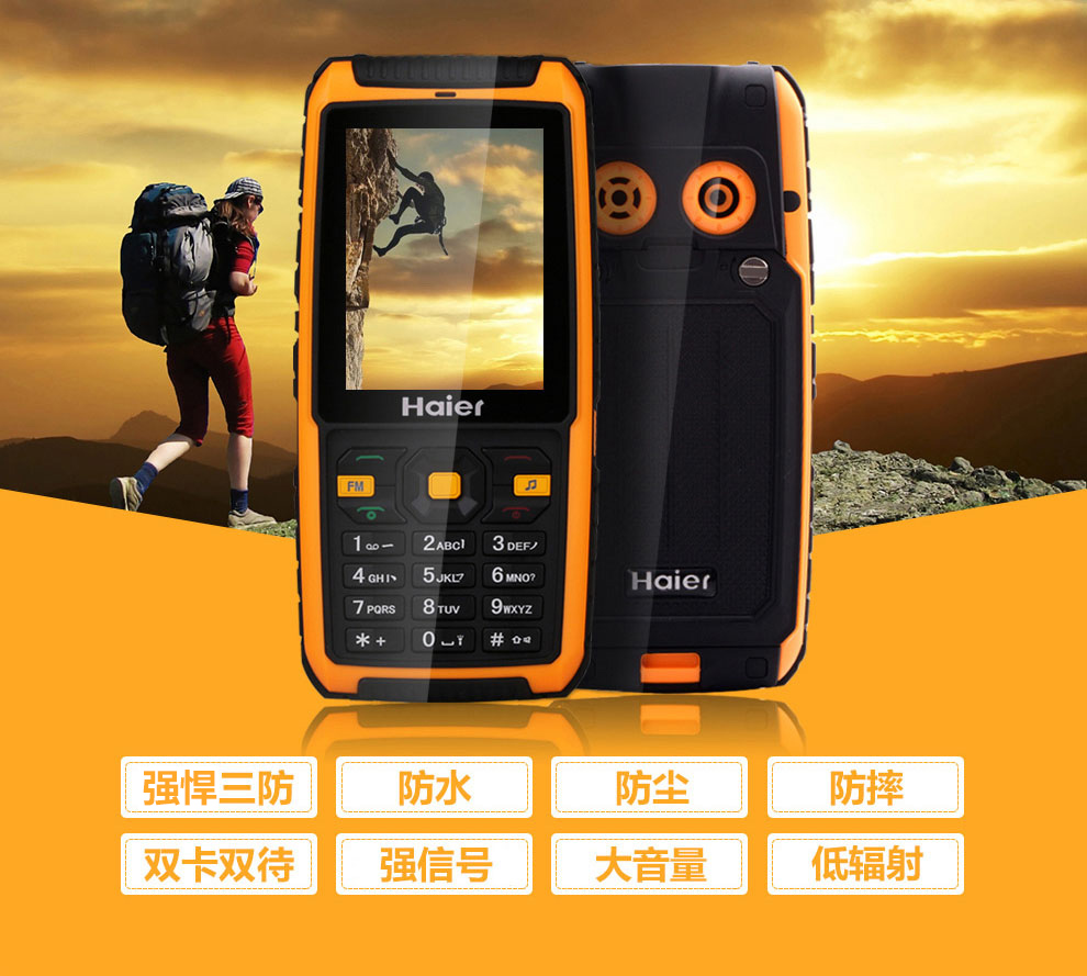 海尔HG-M680 移动/联通2G三防老人手机 柠檬黄