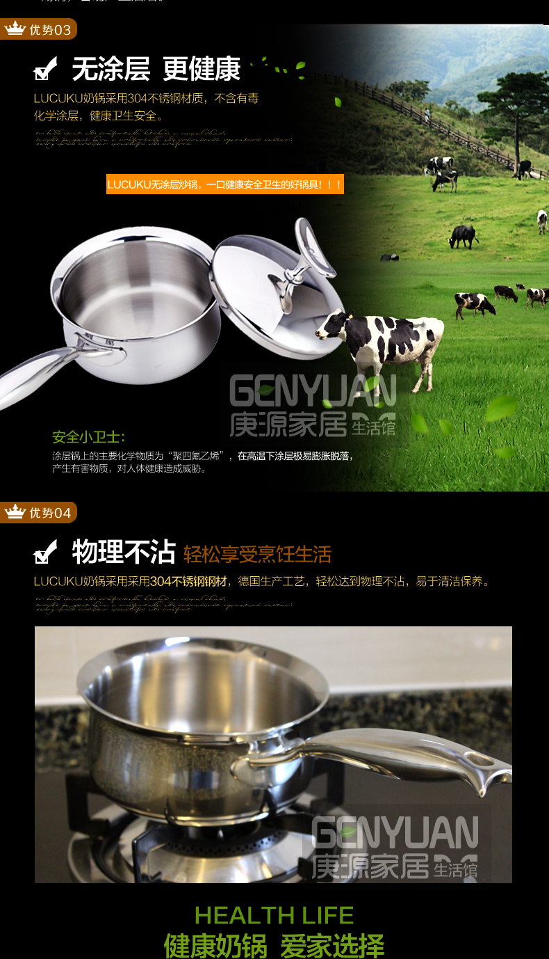 
                                        路卡酷（LUCUKU） 304不锈钢奶锅 电磁炉通用婴儿辅食小锅 宝宝热牛奶锅16cm                