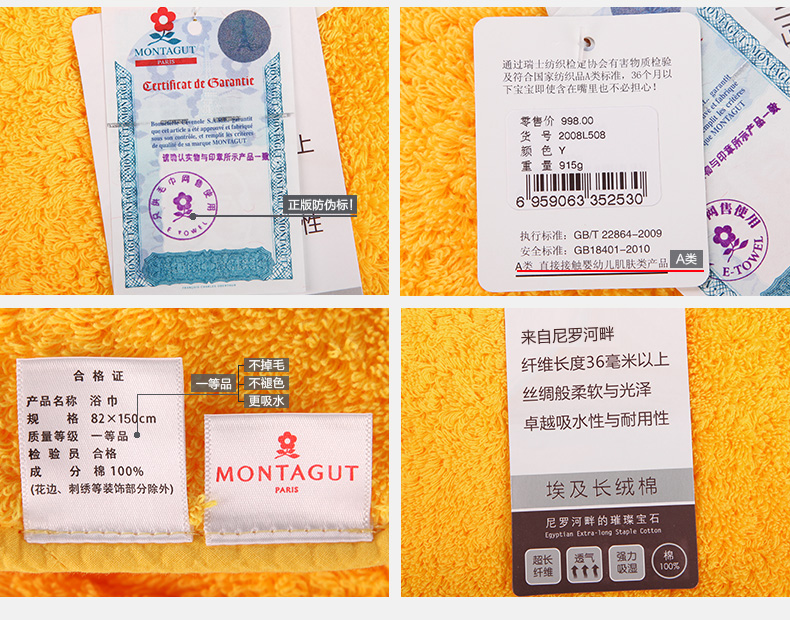 
                                        梦特娇Montagut Touch埃及长绒棉优雅皇室浴巾 纯棉浴巾 吸水 厚实柔软 秋冬 W白色1条                