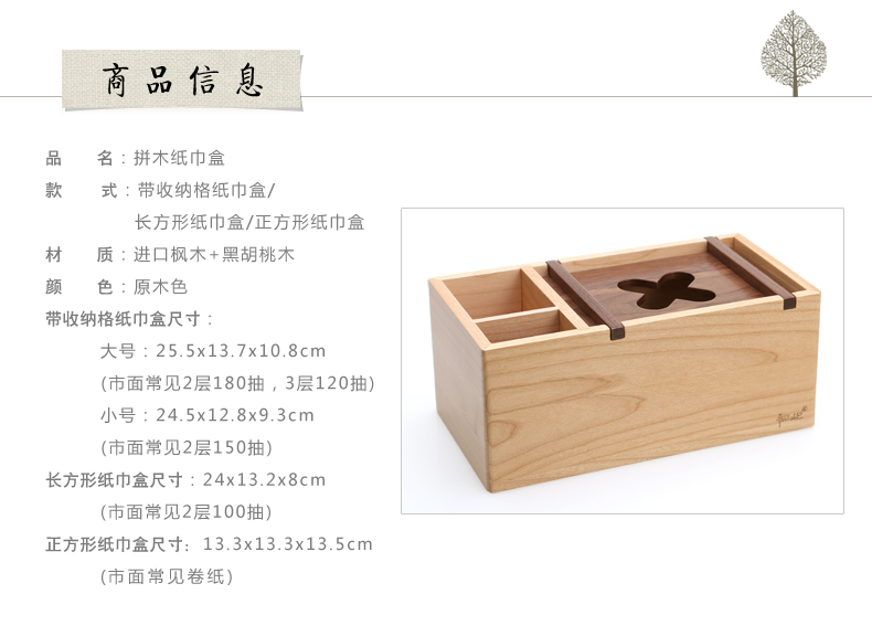
                                                            初心实木纸巾盒抽纸收纳盒桌面整理盒办公收纳盒创意家用多功能纸巾盒 收纳纸巾盒—大号                