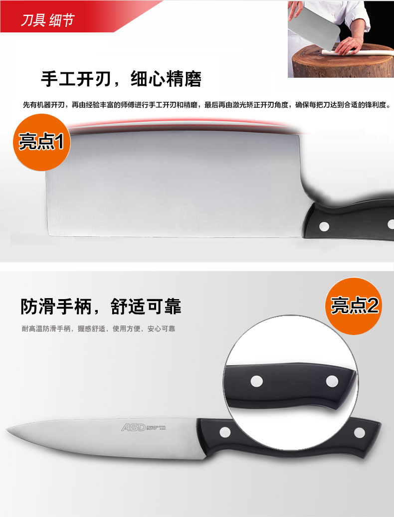 
                                        爱仕达 ASD 不锈钢刀铲组合六件套 RDT06B1Q                
