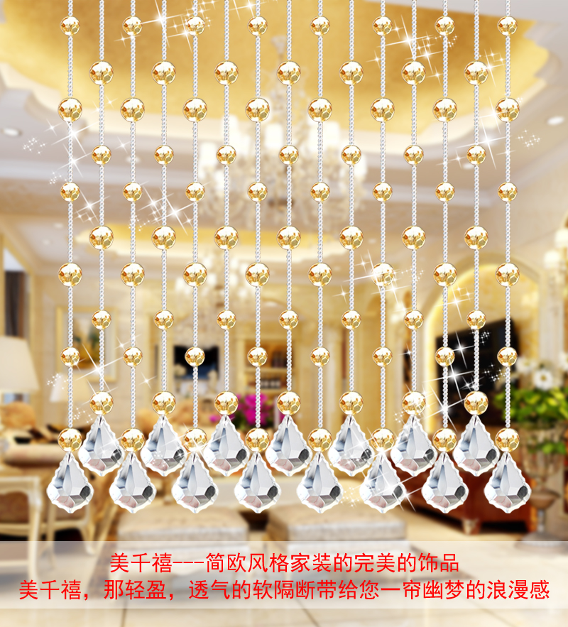 
                                        美双绝 （MSJ）美千禧 珠帘门帘屏风帘门帘窗帘隔断帘装饰门帘珠帘水晶珠帘玄关帘定制成品 特殊色                