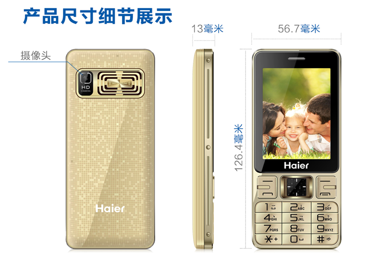 海尔（Haier）A210 移动联通2G老人手机 双卡双待 香槟金