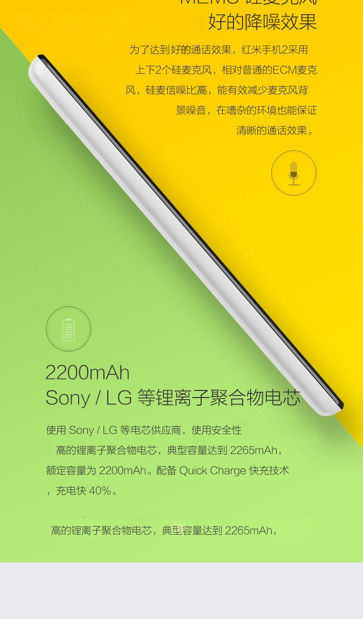 小米（MI）红米2 白色 移动4G版(8G ROM) 标配版