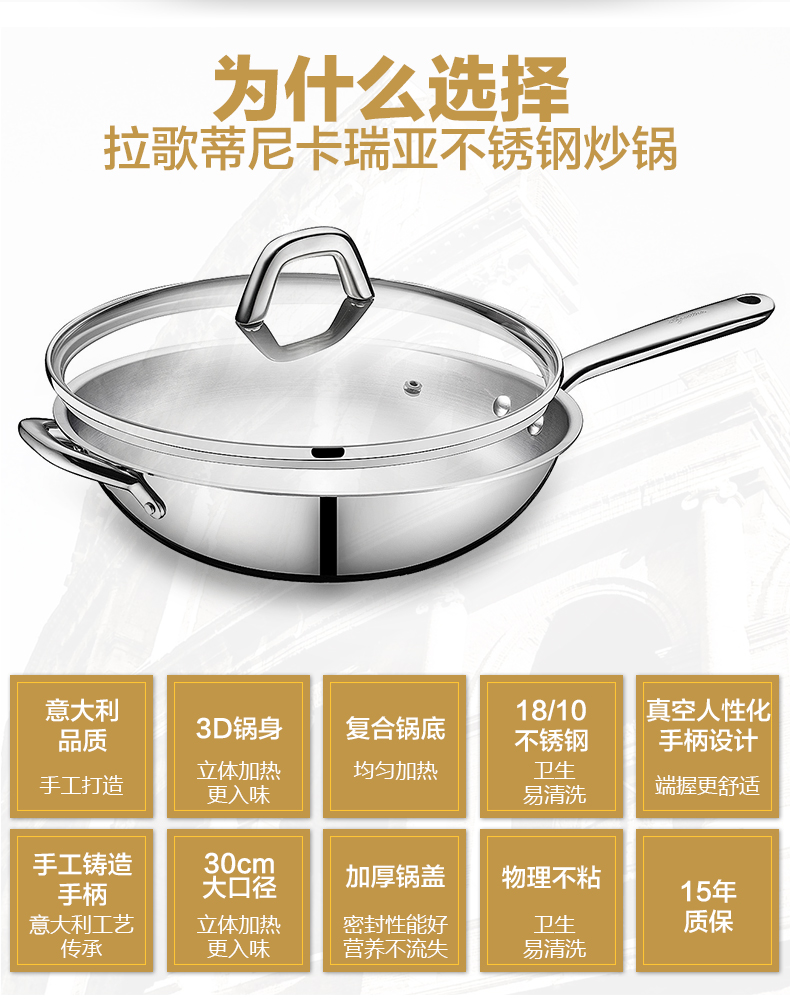 意大利拉歌蒂尼(Lagostina) 30cm炒锅不粘锅 电磁炉炒锅炒菜锅 
