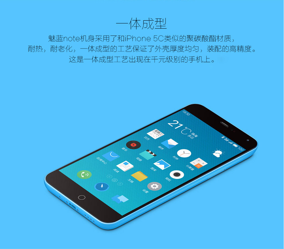 魅族 魅蓝note 双卡双待 粉色 联通32G标配版