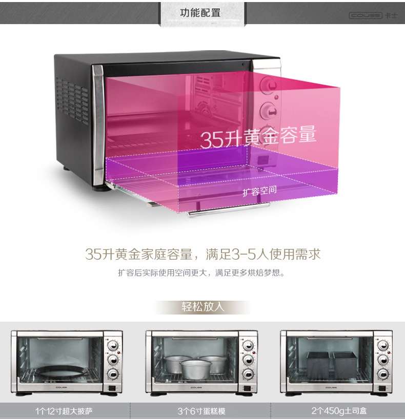 卡士 （Couss）CO-3502电烤箱家用多功能 上下独立控温烘焙卡氏迷你烤箱电烤炉