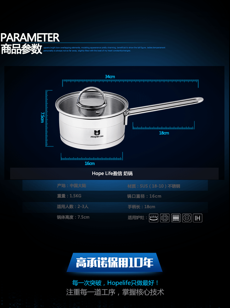 Hopelife德国进口三层复合钢奶锅 厨房多功能无烟锅具 各种灶具通用无涂层锅 1.2L