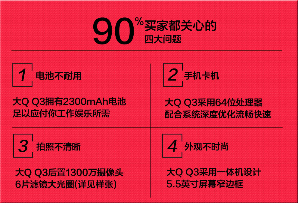 大Q手机 Q3(P9) 智能手机 移动4G 双卡双待 指纹识别 金色
