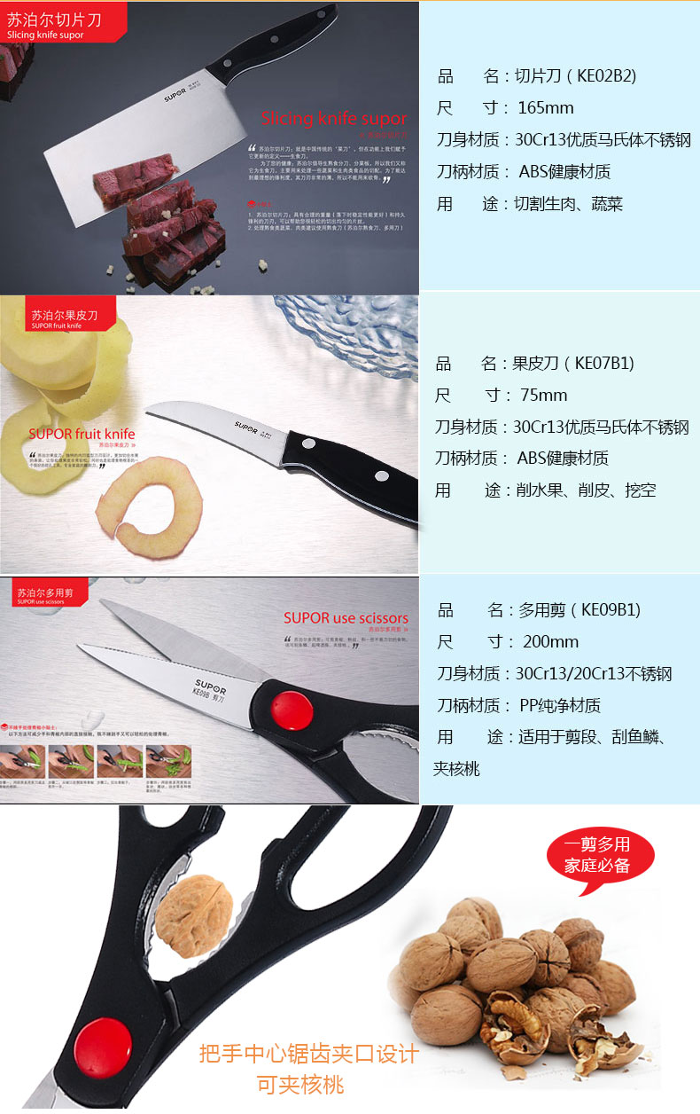 苏泊尔SUPOR游刃系列I刀具5件套T0727套刀刀剪组合刀具厨具厨房配件