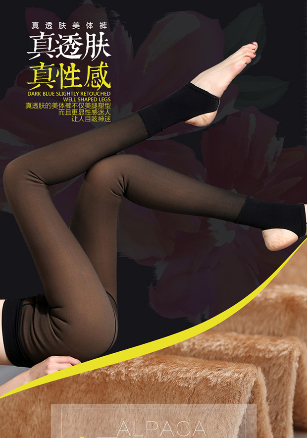 绝色秦淮2015秋冬新款透肤加绒加厚防勾丝瘦腿一体裤打底保暖裤1324 图片色(透肤) 均码