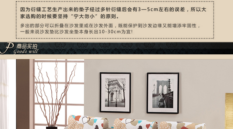 凝爱家纺 钻石绒沙发垫扶手巾靠背巾套巾单品 心心相印 沙发三件套1+2+3款