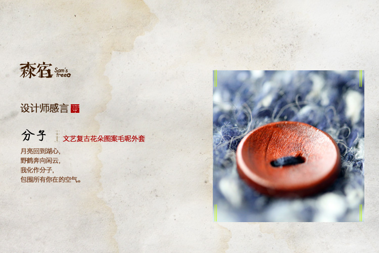 
                                        森宿 分子 春装文艺复古花朵图案毛呢外套 2421057 清新蓝 S                