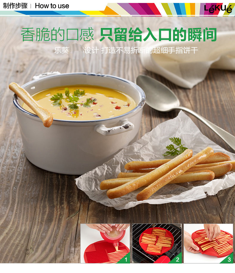 烘焙工具 LEKUE/乐葵 手指饼干圆形模 铂金硅胶模具烤箱家用