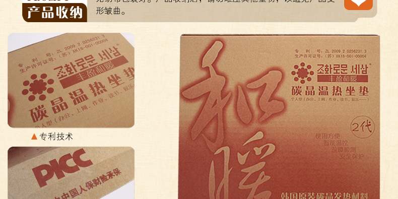 
                                        丰盈和暖碳晶电热坐垫 韩国远红外加热座垫 办公椅垫速热取暖垫 可调温节能加热垫45*45 棕色                