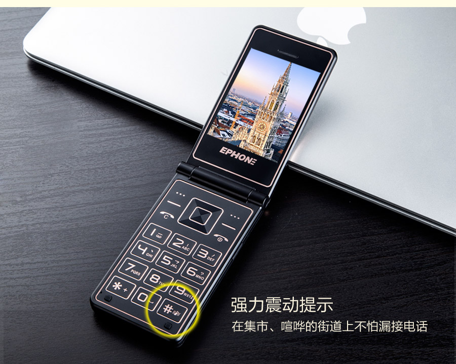 
                                        易丰（Ephone）E88 电信CDMA 2G 翻盖老人手机 黑色                