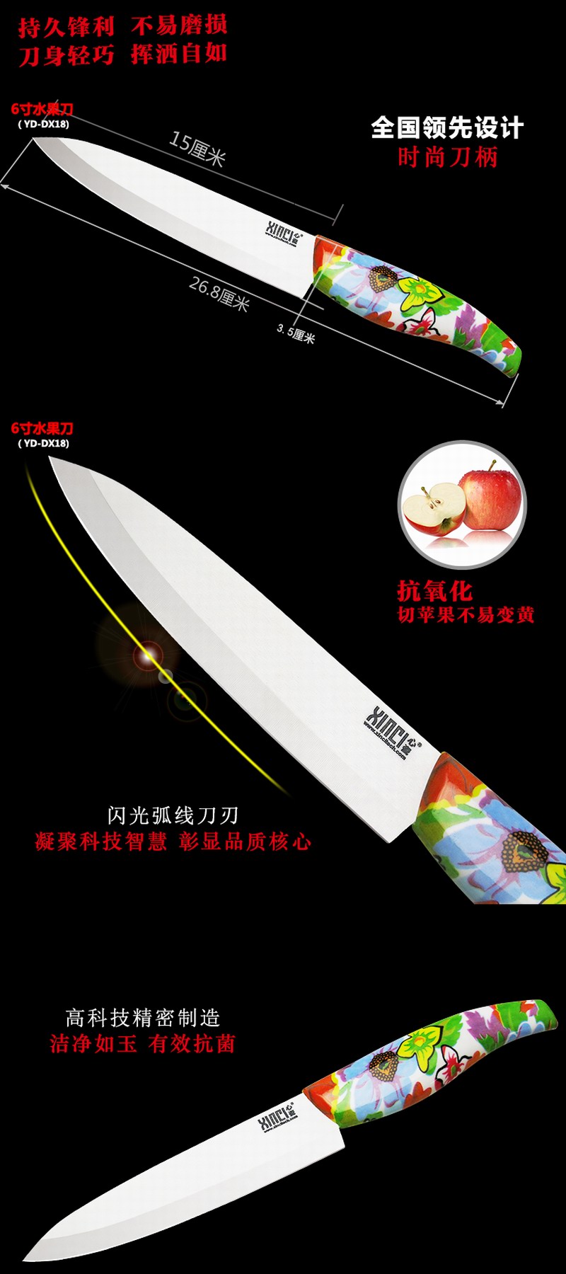 心瓷XINCI 陶瓷刀 高端锆制品6寸纯锆环保陶瓷刀菜刀水果刀