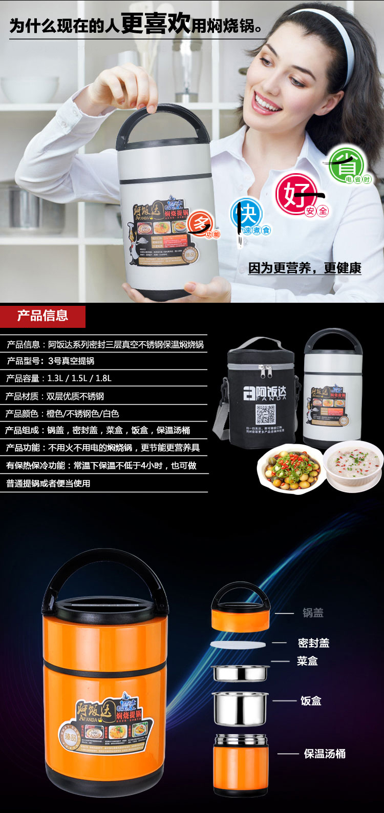 
                                        阿饭达3号pro 不锈钢真空保温提锅保温桶 焖烧饭盒便当盒密封三层保温防溢 1.5L橙色加保温袋                