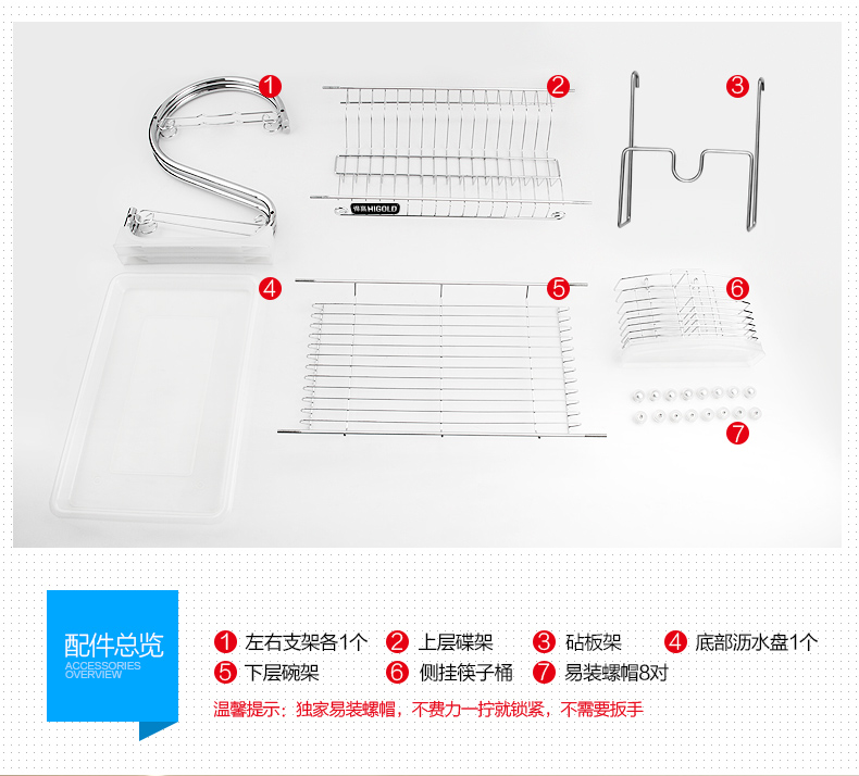 HIGOLD/悍高  不锈钢S型双层沥水架 碗碟架 碗架 砧板架款