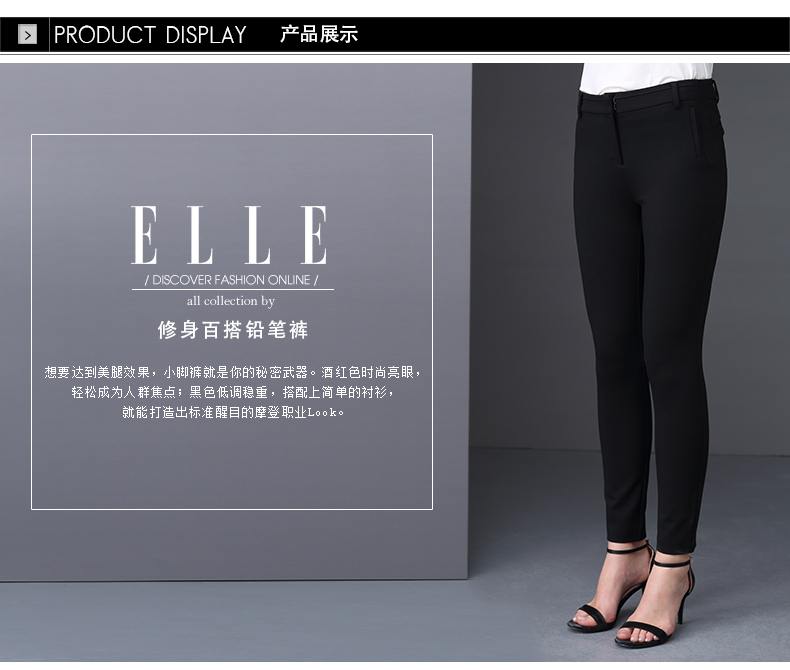 
                                        ELLE女装2016秋装纯色简约时尚小脚裤紧身休闲裤女长裤 黑色01 M 165/68A                