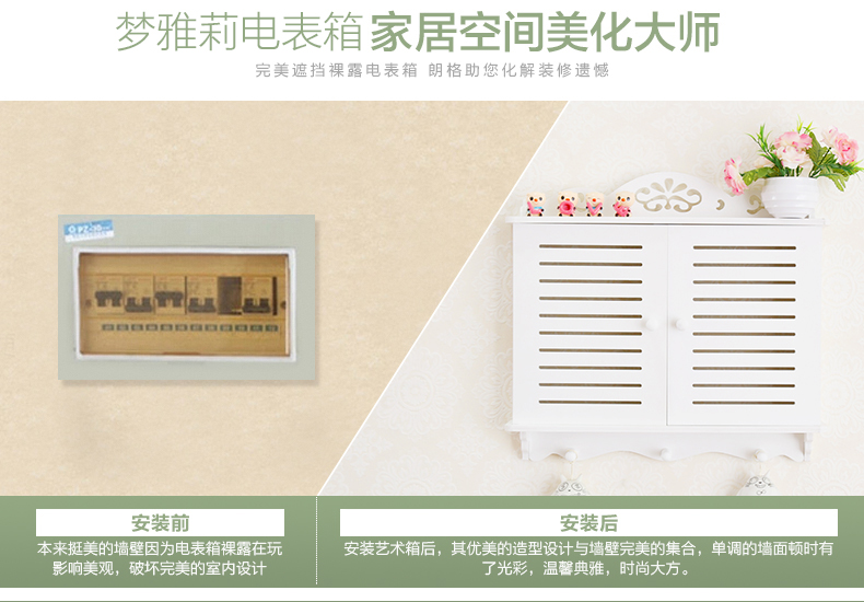 梦雅莉 白色百叶电表箱装饰画电表箱装饰遮挡箱配电箱装饰画电表箱装饰箱 真百叶大号(53*38) 10mm厚板