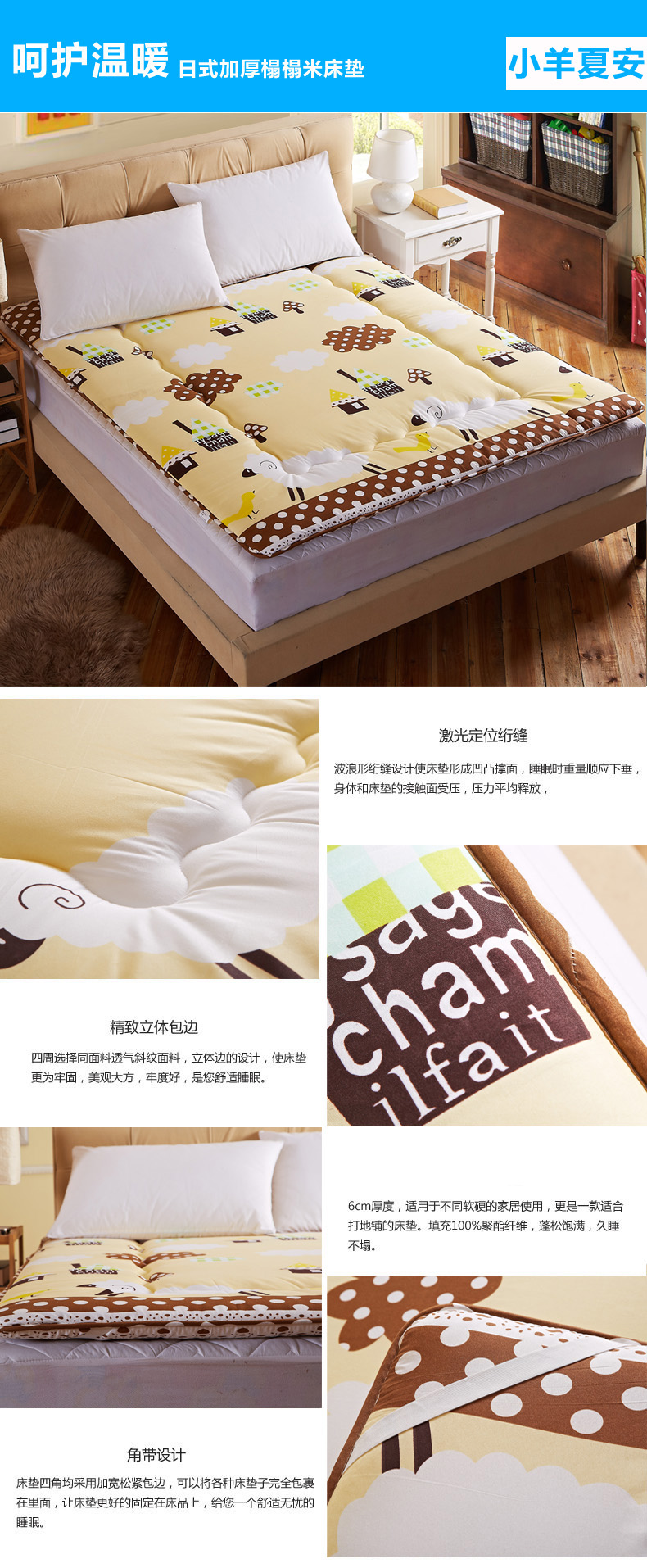 
                                        依蔓草家纺 床垫 时尚磨毛印花保健床垫 床褥子 舒适垫 曼妙时光 90*200cm                