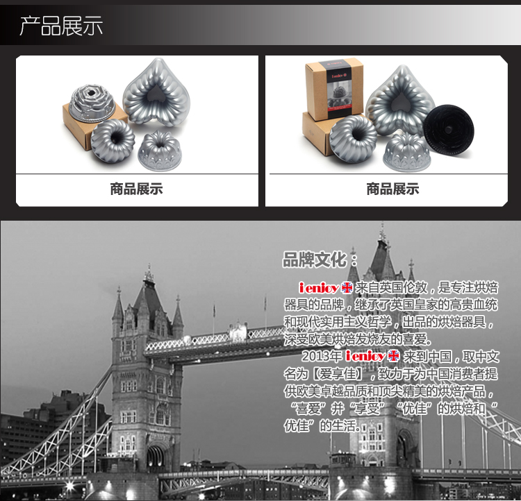 
                                        爱享佳（ienjoy +） 烘焙工具套装 不沾铸铝心形4件 中空蛋糕模具 烤箱配件 小号                