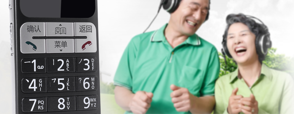 易百年 Ez621 移动/联通2G 老人手机 红+黑