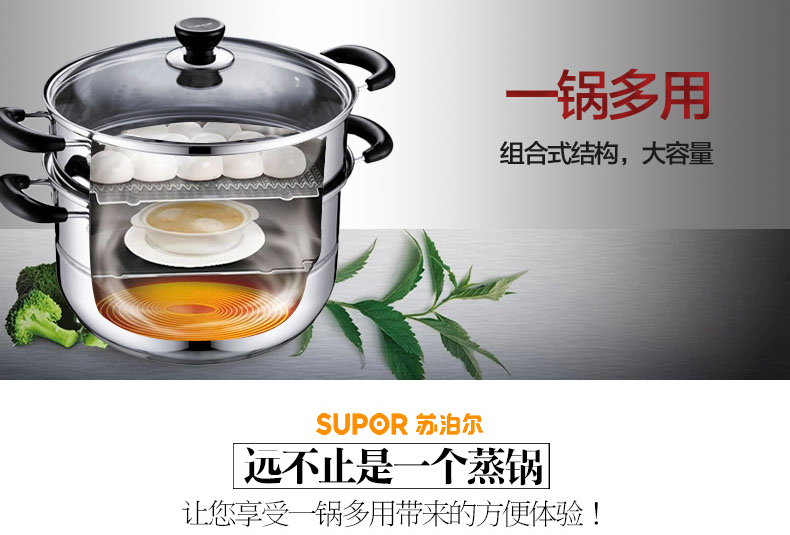 
                                        苏泊尔（SUPOR） 好帮手304不锈钢双层蒸锅 28cm蒸笼SZ28B5 燃气电磁炉通用                