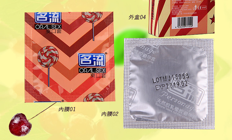 避孕套超薄男用安全套组合 48只组合装小号持久紧绷凇 延时环rh液狼牙