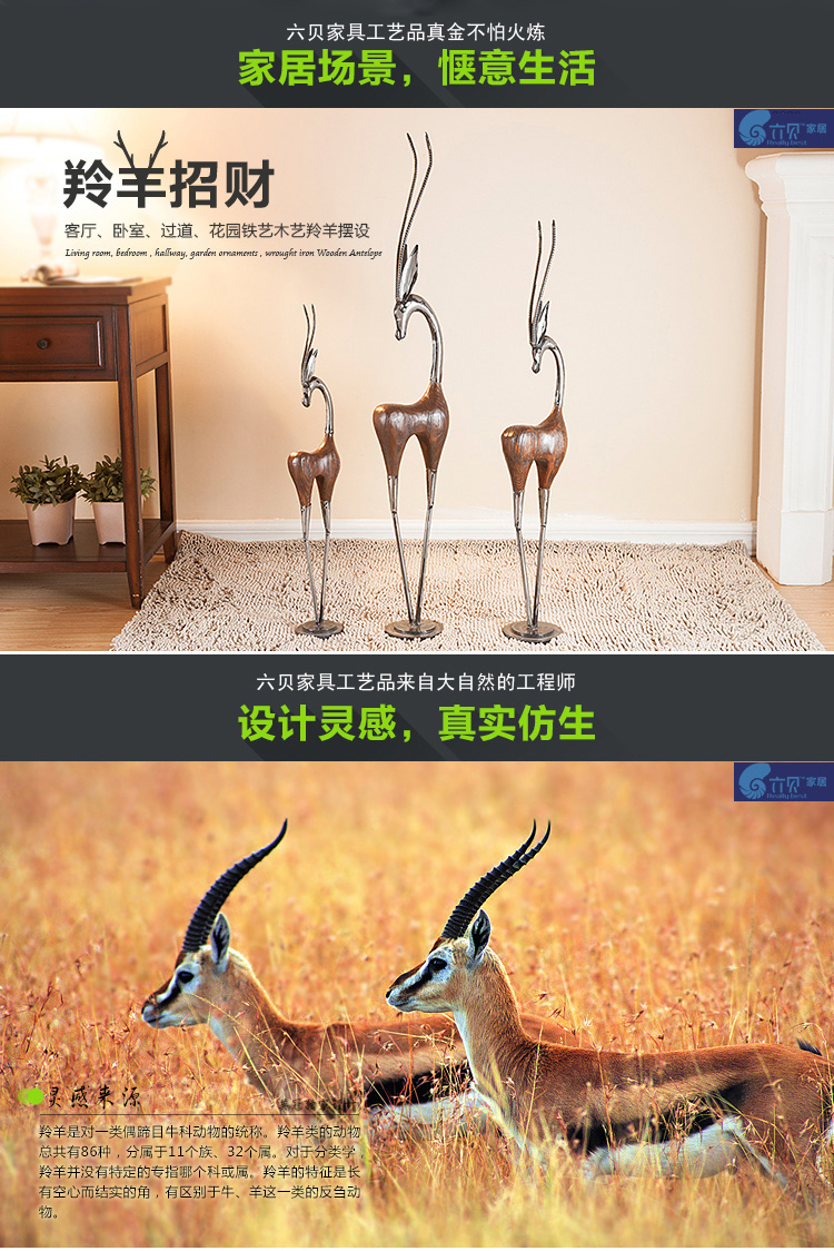 六贝 招财羚羊 家居装饰品 客厅电视柜摆件 落地摆件 现代创意工艺品 三羊开泰 装饰摆件 深色-小号