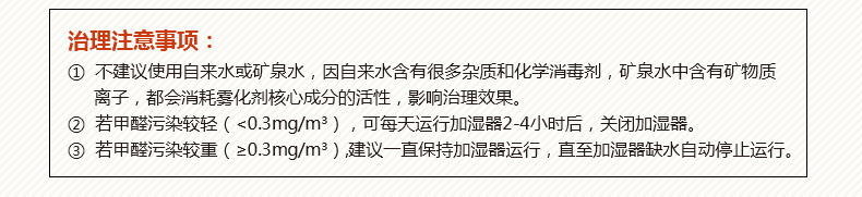 
                                                                                易卫士德国进口去除室内甲醛清除剂强力型新房装修新家具除味喷剂 (3瓶喷雾+8支雾化剂)                