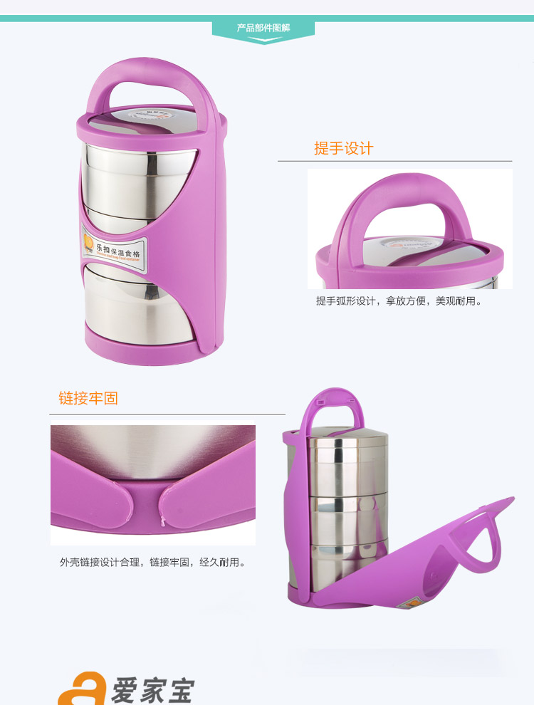爱家宝 三层不锈钢保温饭盒 便当盒 绿色