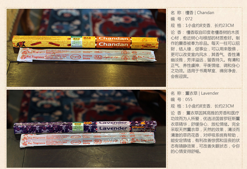RAJ印度香薰香 手工香熏香薰檀香沉香线香 薰衣草/055