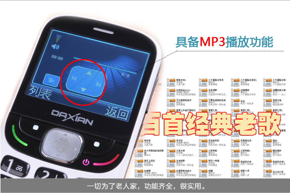 大显 DX599 移动联通2G老人手机 黑色