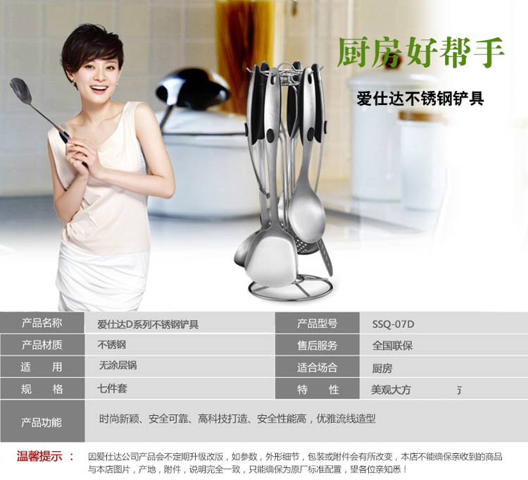 
                                        
                                        爱仕达（ASD） 爱仕达ASD旭日不锈钢七件套铲具SSQ-07D                