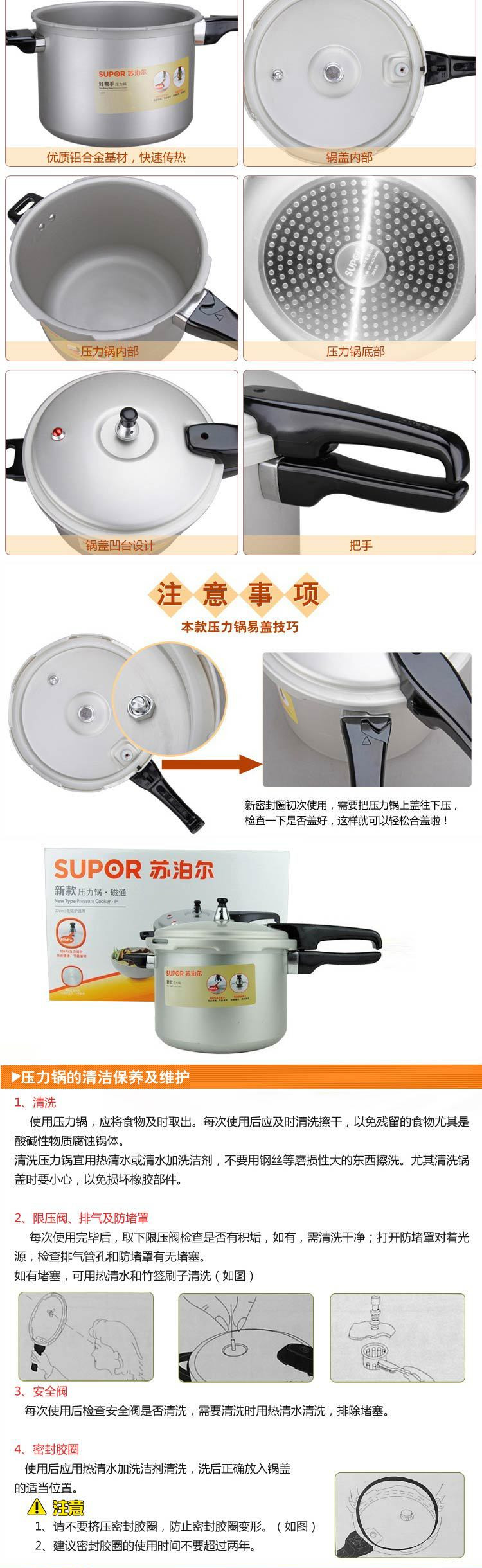 苏泊尔直型压力锅 复合底 超压特保 电磁炉通用 送淘米器 YH26E4 26厘米