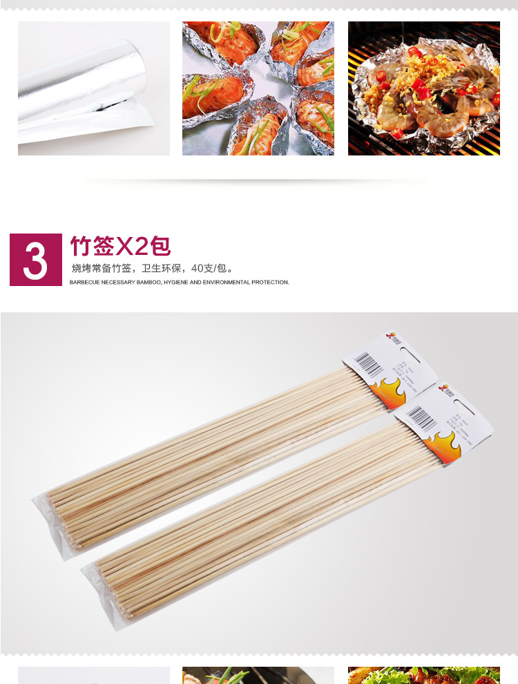 考味佳 COWEKAI 户外家庭烧烤配件烤针/竹签/锡纸/食品夹/烤刷/叉子铲子夹子 烧烤工具6件套