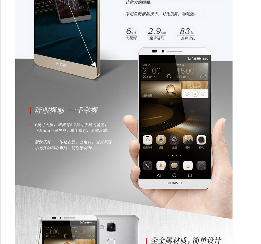 华为 Ascend mate7 智能 4G手机 琥珀金 电信4G (2G RAM+16G ROM) 套餐版
