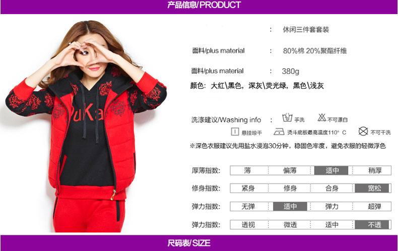 月汐 棒球服卫衣外套女2015冬款上新秋冬女装韩版印花大码运动加绒三件套卫衣女Y50022 红色+黑色 L