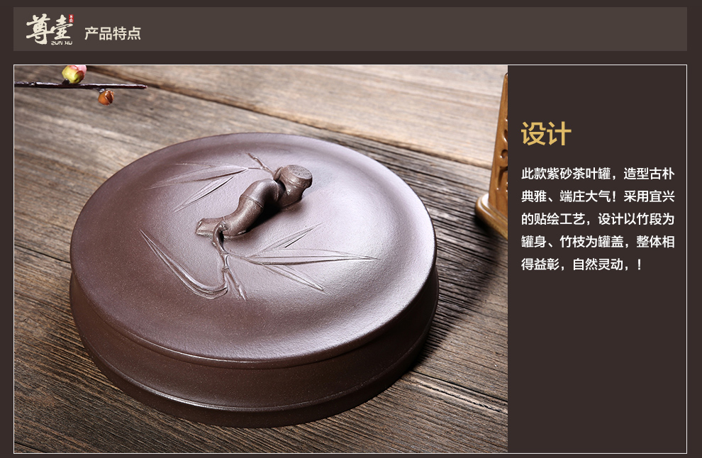 
                                                            尊壶 紫砂茶叶罐普洱茶饼罐密封醒茶罐竹节一饼二饼三饼存储装茶罐 一饼茶叶罐                