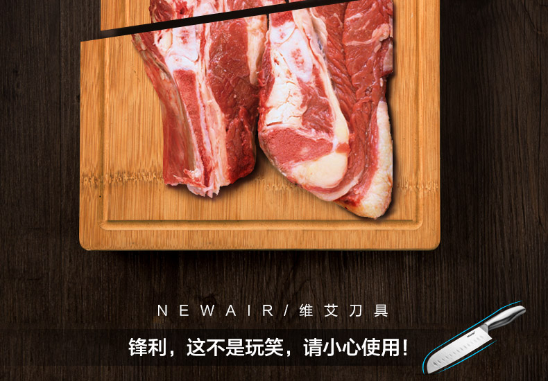 维艾（Newair）切菜刀单刀切片刀具 不锈钢厨师切肉刀