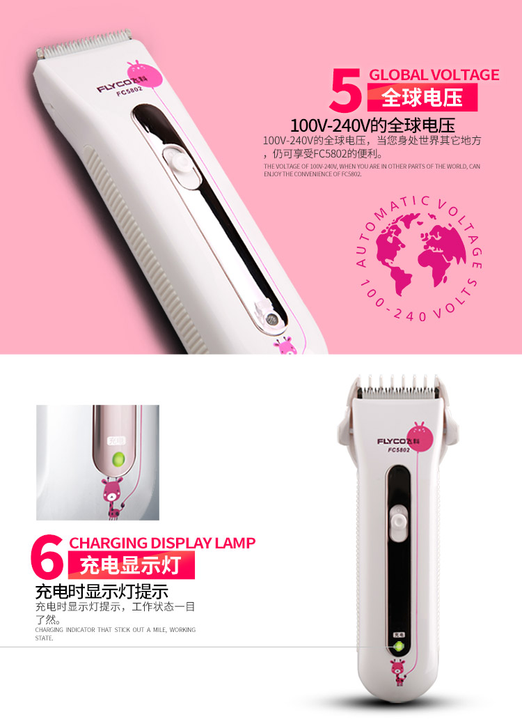 
                                飞科(FLYCO)FC5802儿童专用电动理发器电推剪             
