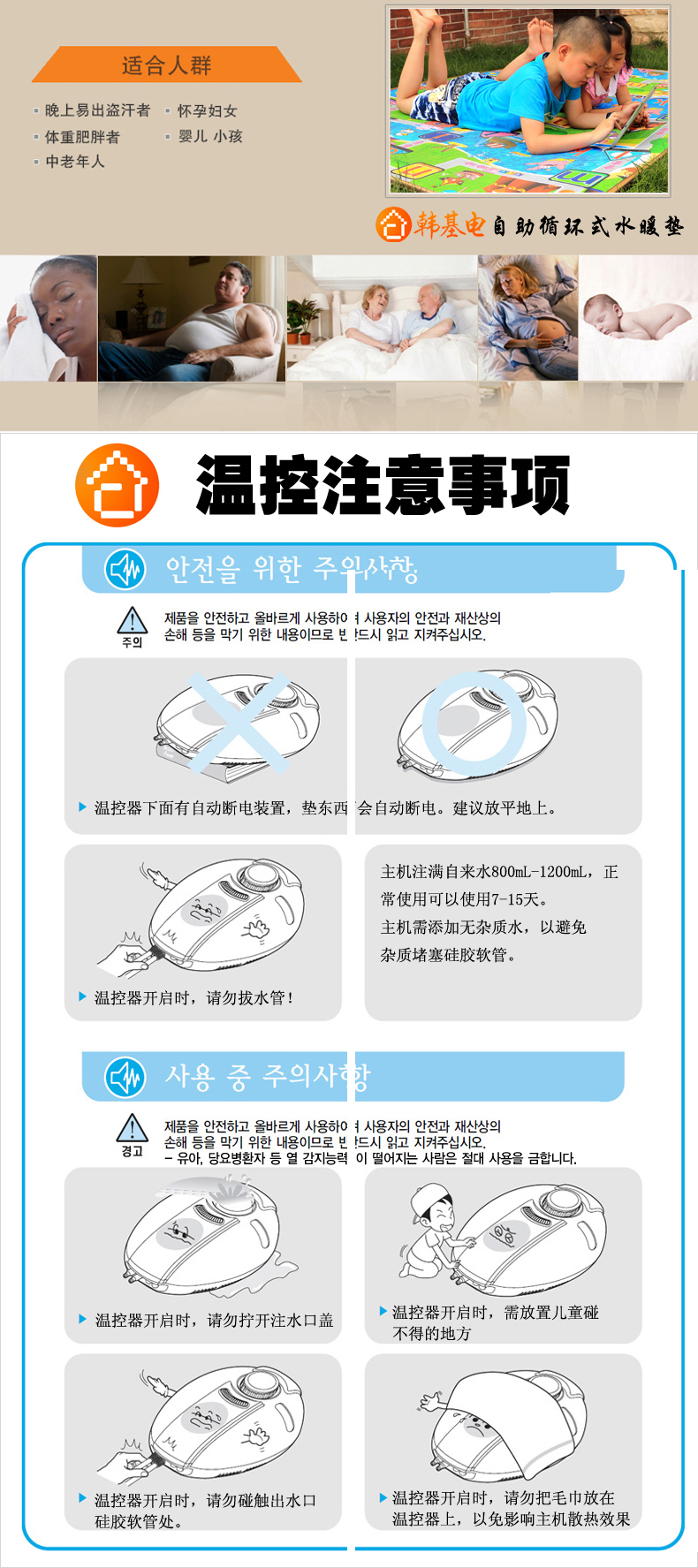 
                                                            韩基电水暖地毯电热水暖毯地暖垫电热毯婴儿孕妇专用客厅无辐射移动水暖地垫大面积200cm*180cm 欢乐沙滩爬爬垫 200*180                