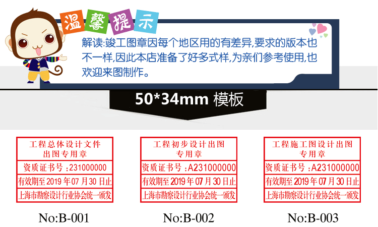 碧墨軒 竣工圖印章電話地址驗視簽字刻章光敏印章 竣工圖章二維碼個人