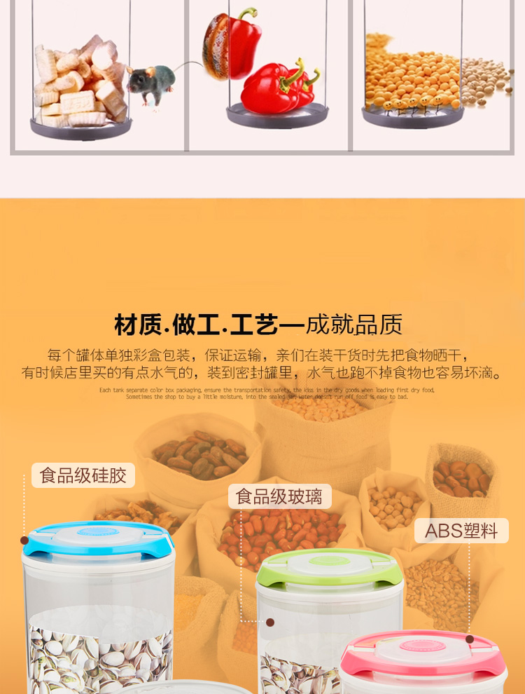 博尔乐 透明可视玻璃收纳罐杂粮储物罐 可拆防滑硅胶底厨房密封罐4件套